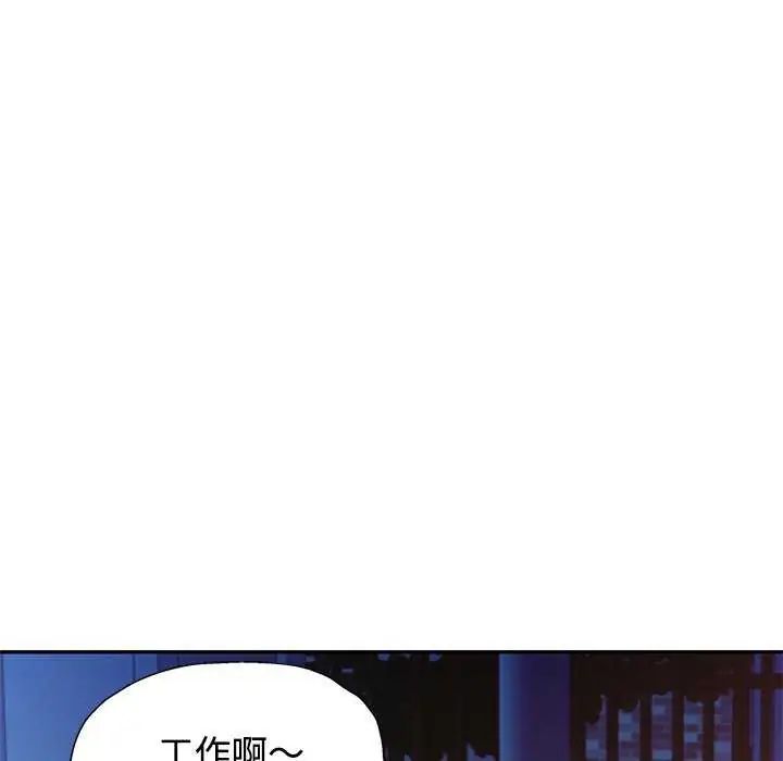 第111话-可以爱你吗/似曾相识的她-freexcomic.com（第41张）