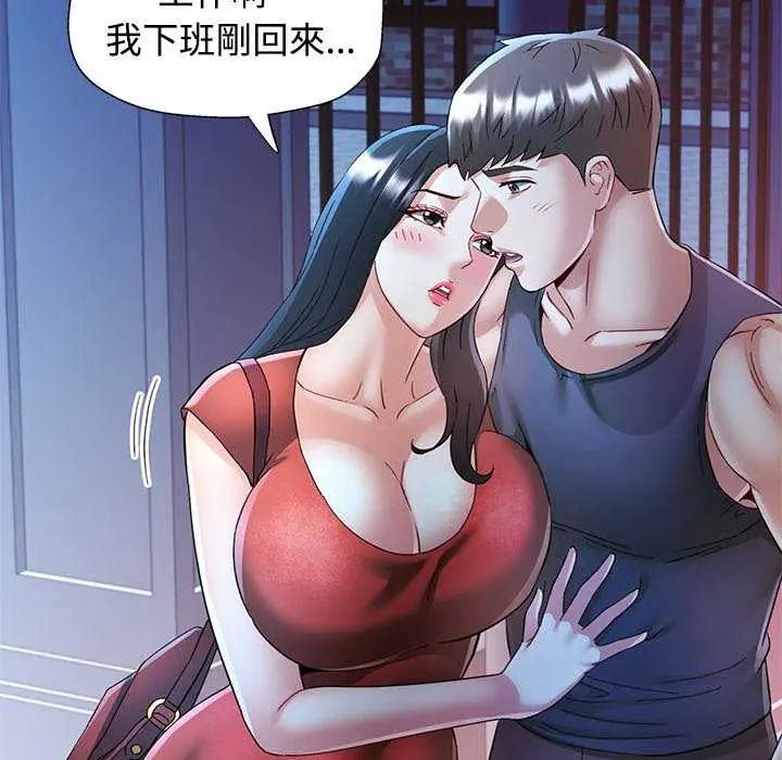 第111话-可以爱你吗/似曾相识的她-freexcomic.com（第42张）