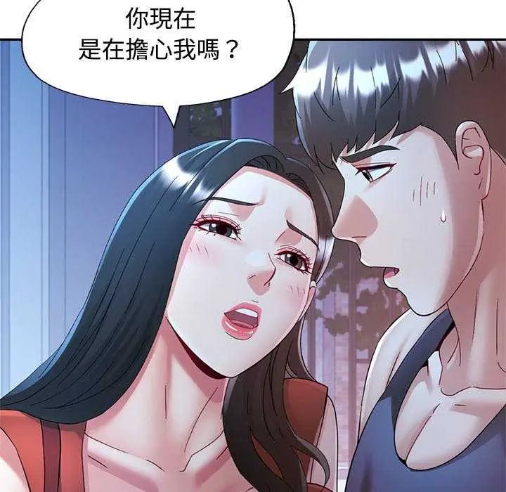 第111话-可以爱你吗/似曾相识的她-freexcomic.com（第44张）