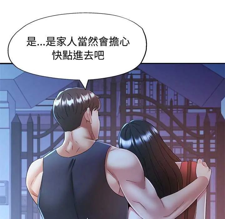 第111话-可以爱你吗/似曾相识的她-freexcomic.com（第46张）