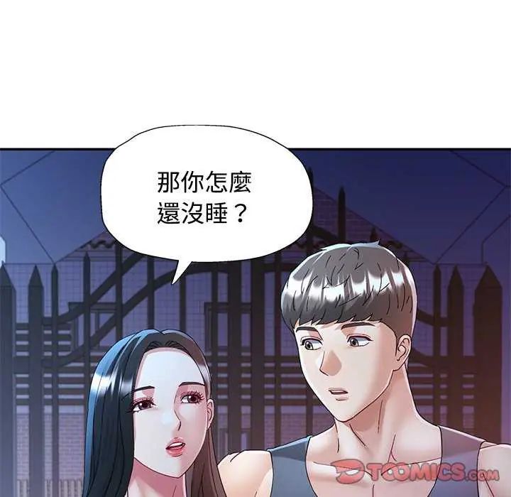第111话-可以爱你吗/似曾相识的她-freexcomic.com（第48张）