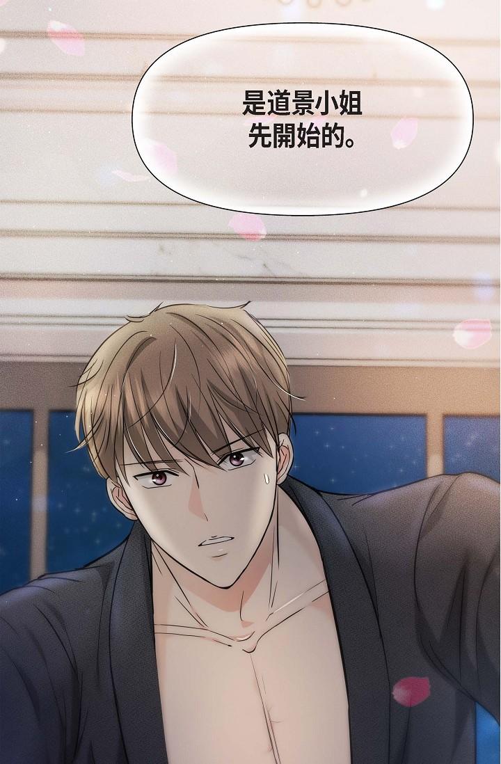 第1话-靠整形重获新生-可疑的代表-Keimjae（第5张）