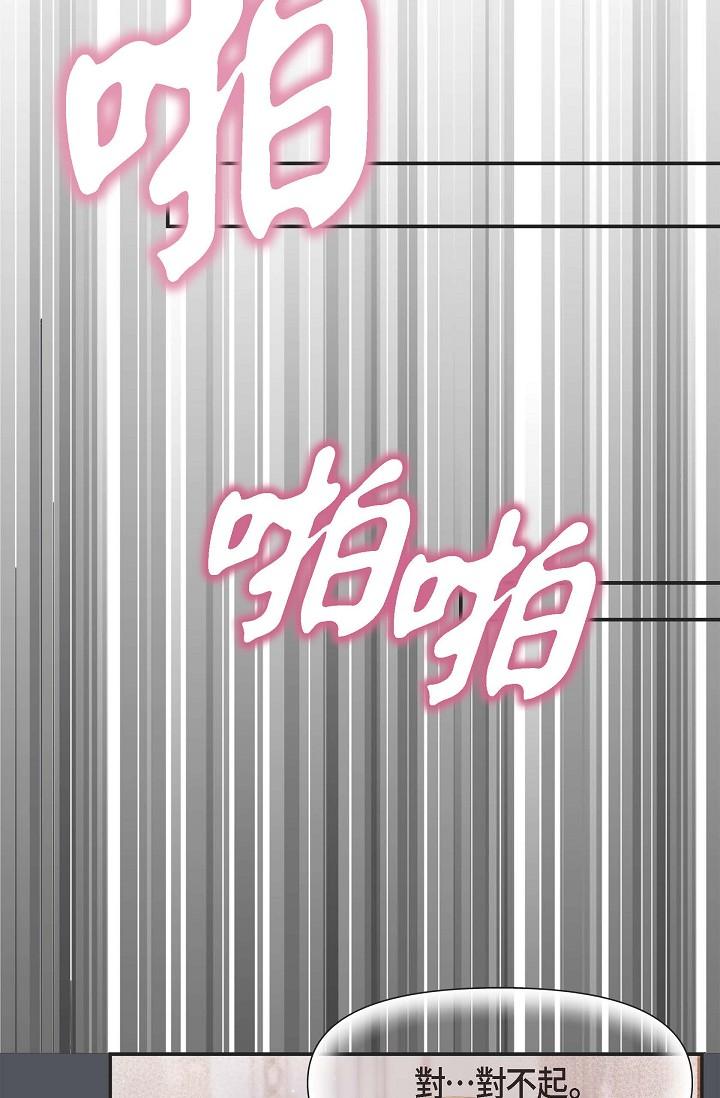 第1话-靠整形重获新生-可疑的代表-Keimjae（第15张）