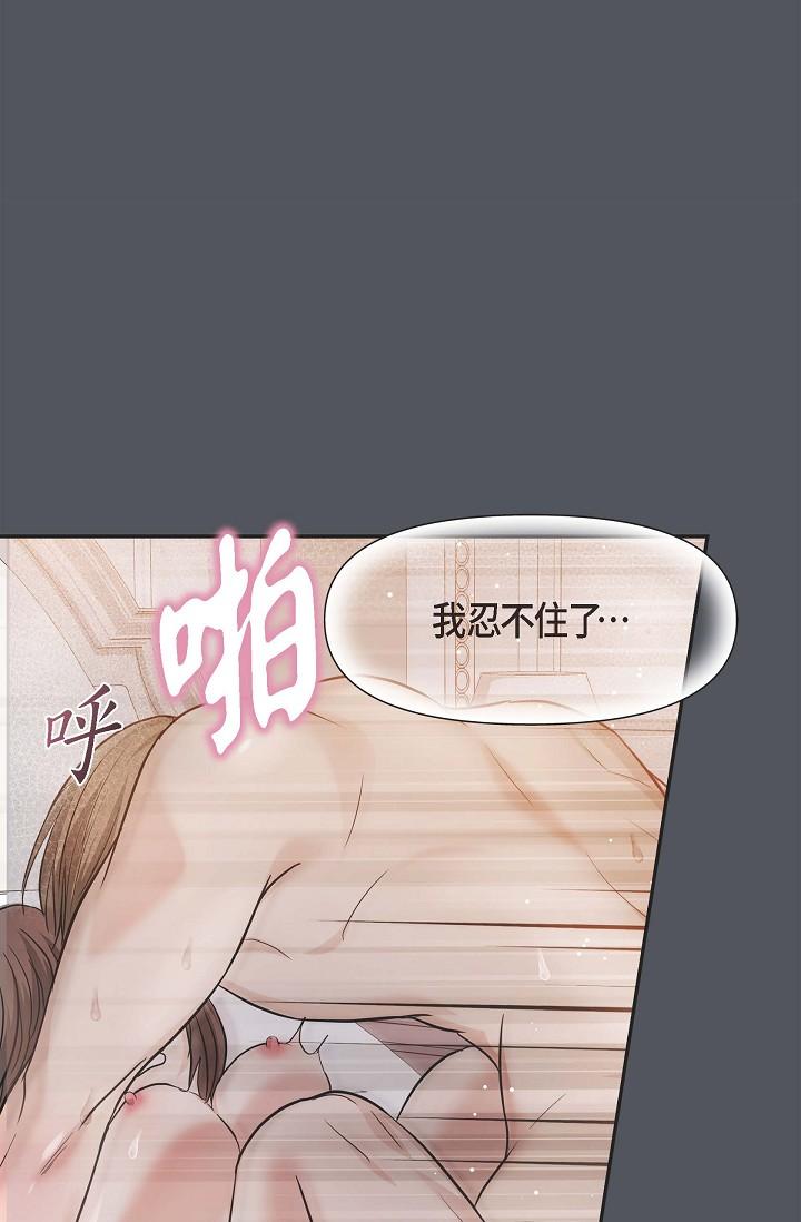 第1话-靠整形重获新生-可疑的代表-Keimjae（第18张）