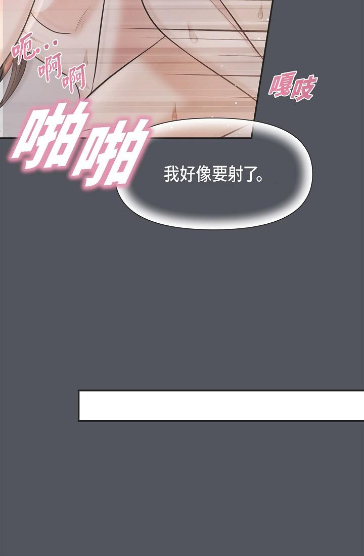 第1话-靠整形重获新生-可疑的代表-Keimjae（第19张）