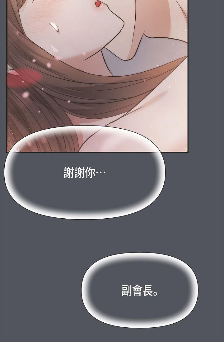 第1话-靠整形重获新生-可疑的代表-Keimjae（第21张）