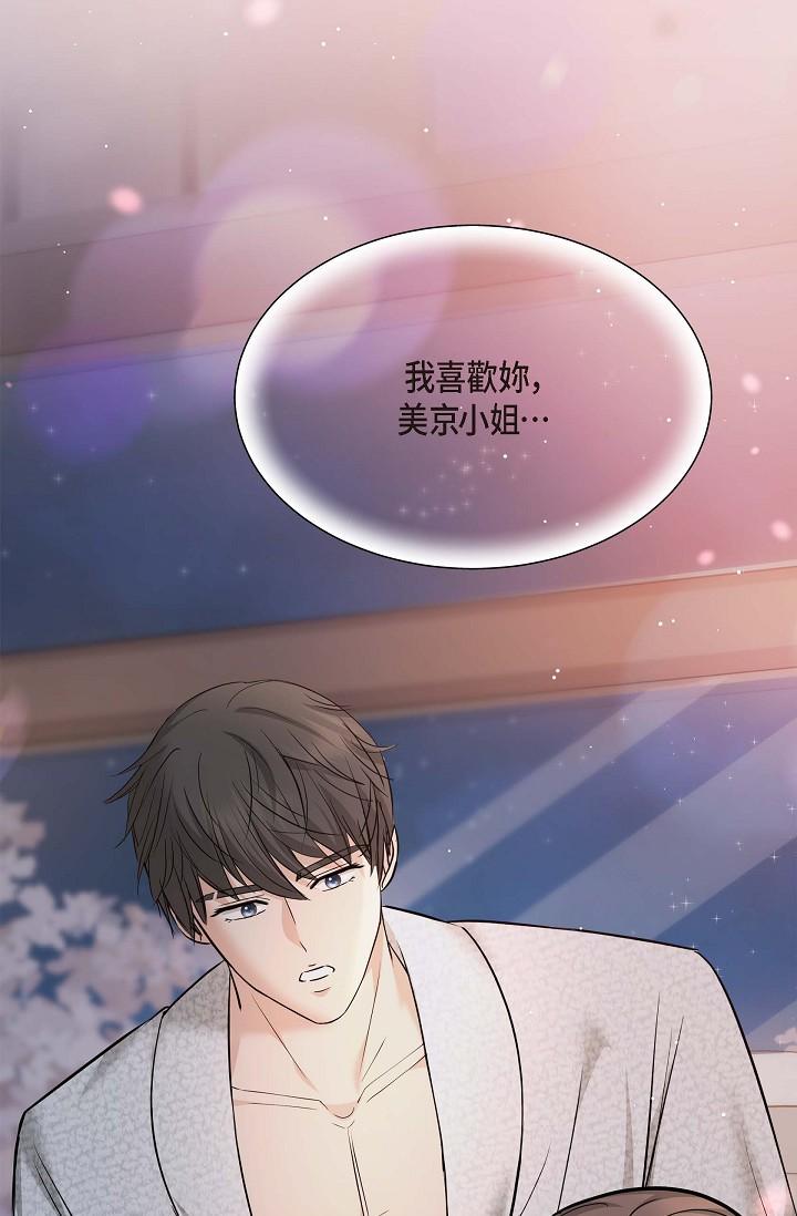 第1话-靠整形重获新生-可疑的代表-Keimjae（第23张）