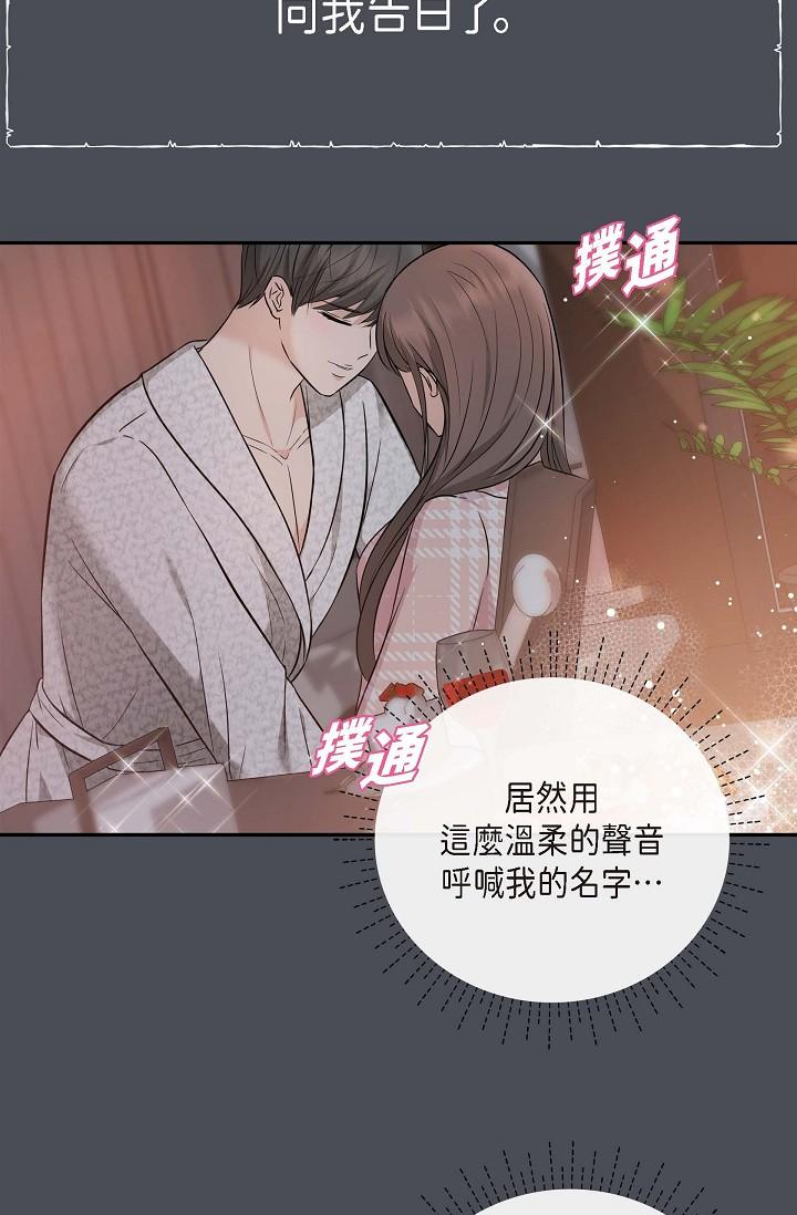 第1话-靠整形重获新生-可疑的代表-Keimjae（第25张）