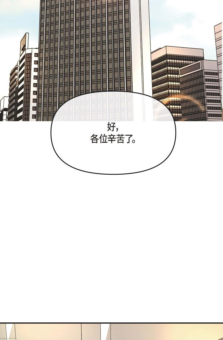 第1话-靠整形重获新生-可疑的代表-Keimjae（第35张）