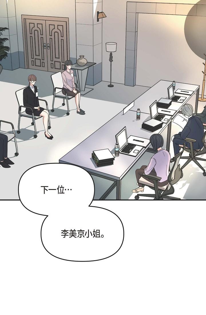 第1话-靠整形重获新生-可疑的代表-Keimjae（第36张）