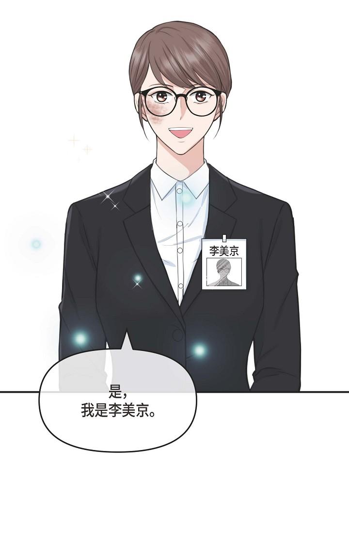 第1话-靠整形重获新生-可疑的代表-Keimjae（第37张）