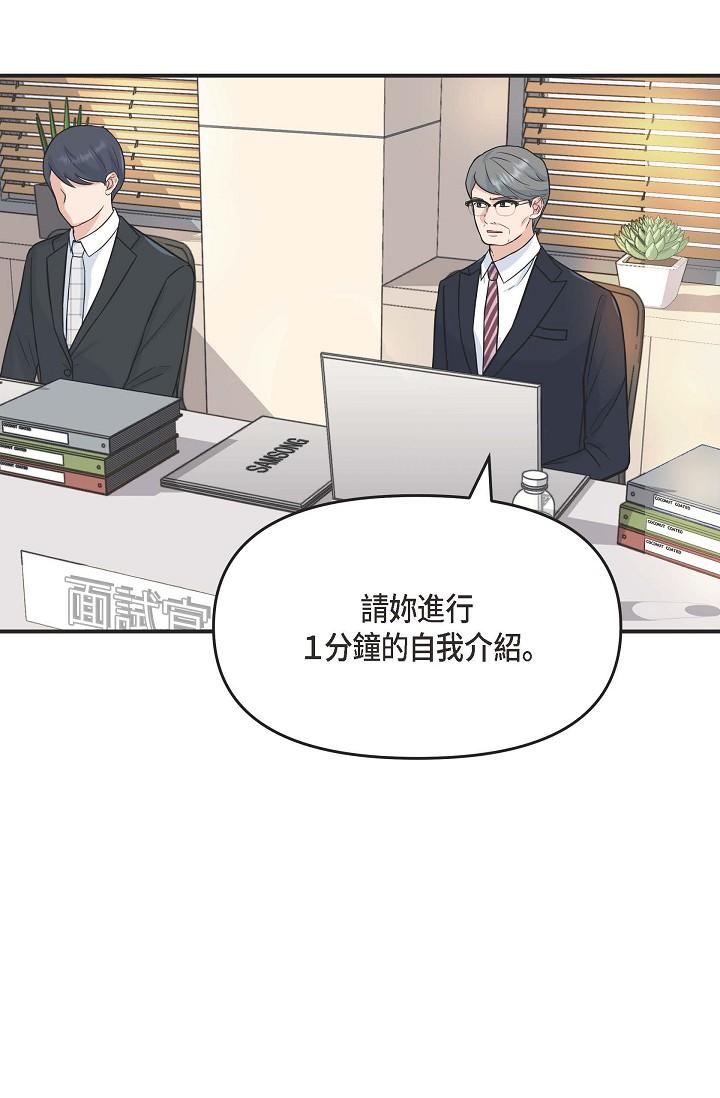 第1话-靠整形重获新生-可疑的代表-Keimjae（第38张）