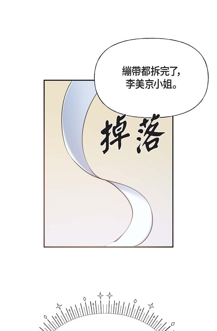 第2话-完美重现车道景代表-可疑的代表-Keimjae（第3张）