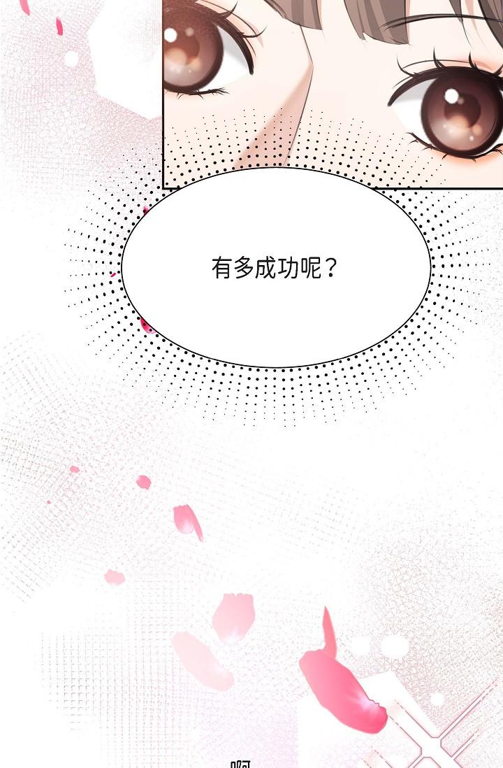 第2话-完美重现车道景代表-可疑的代表-Keimjae（第9张）