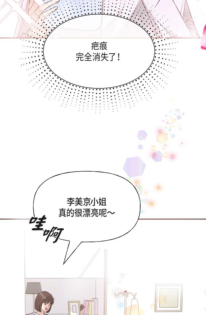 第2话-完美重现车道景代表-可疑的代表-Keimjae（第11张）