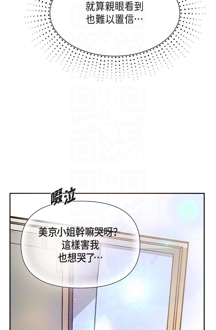 第2话-完美重现车道景代表-可疑的代表-Keimjae（第14张）