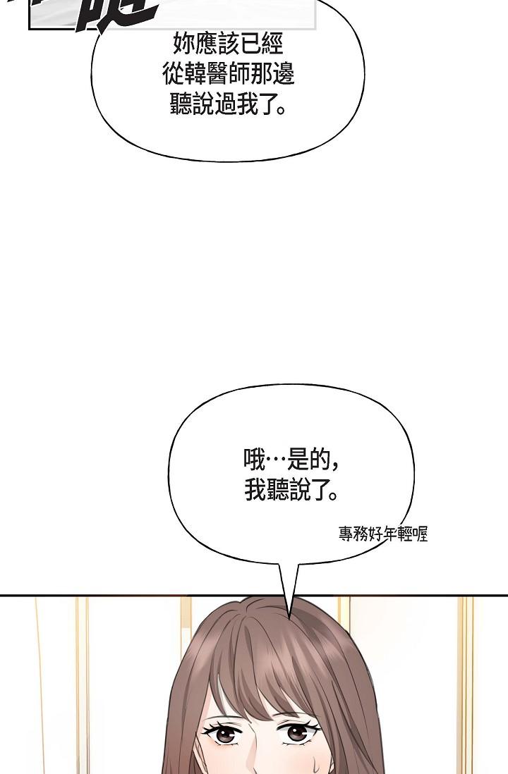 第2话-完美重现车道景代表-可疑的代表-Keimjae（第25张）