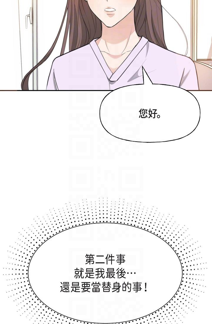 第2话-完美重现车道景代表-可疑的代表-Keimjae（第26张）