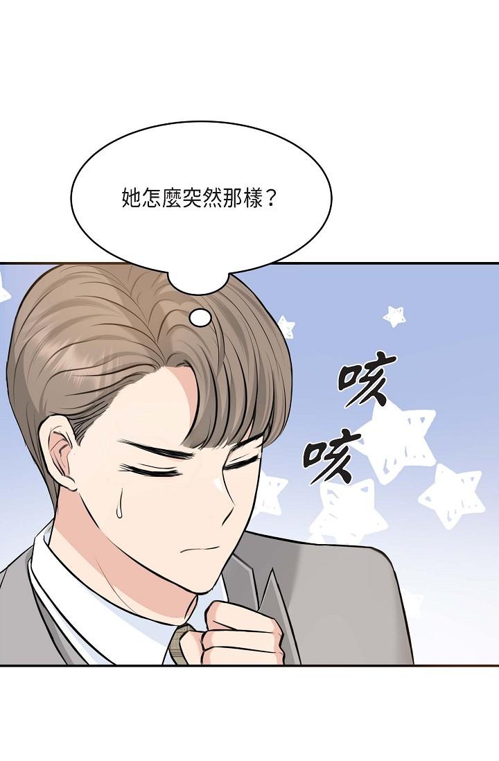 第3话-拜託只爱我一个-可疑的代表-Keimjae（第4张）