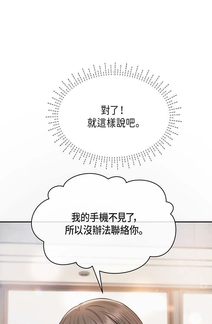第3话-拜託只爱我一个-可疑的代表-Keimjae（第5张）