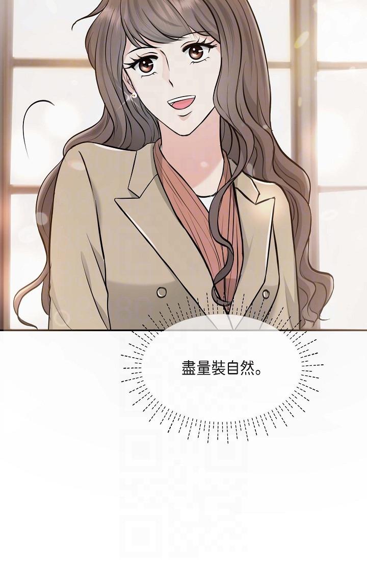 第3话-拜託只爱我一个-可疑的代表-Keimjae（第6张）