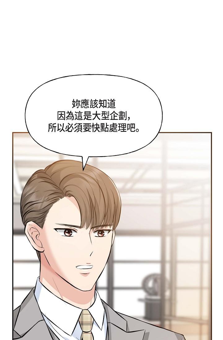 第3话-拜託只爱我一个-可疑的代表-Keimjae（第16张）