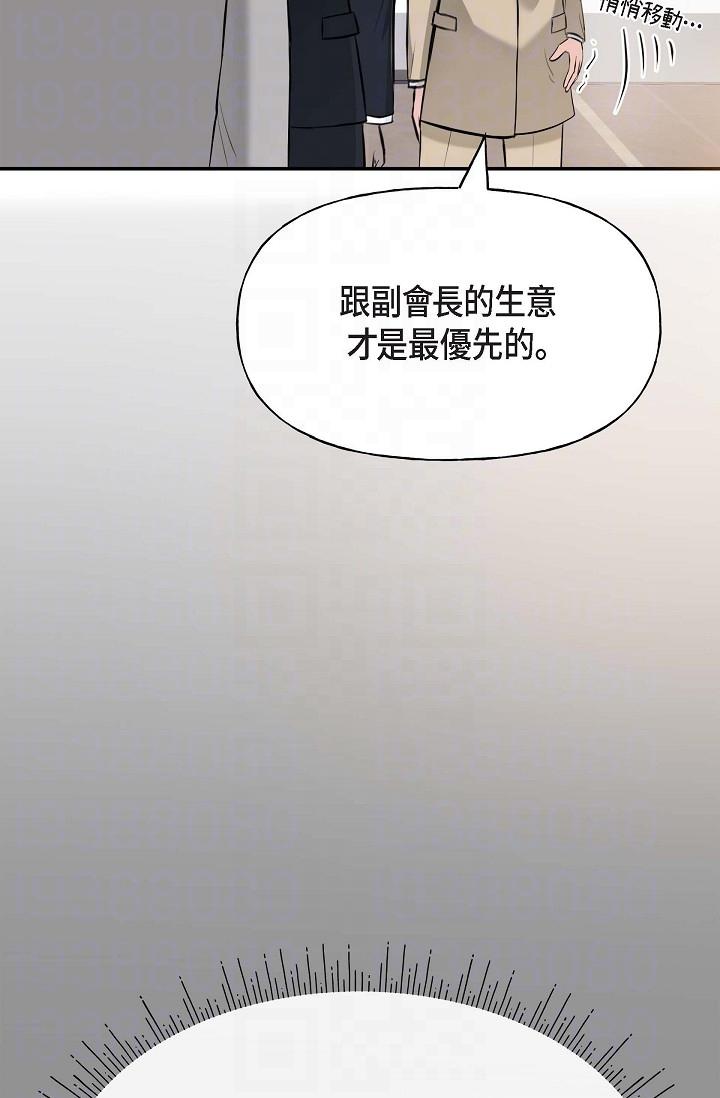 第3话-拜託只爱我一个-可疑的代表-Keimjae（第18张）