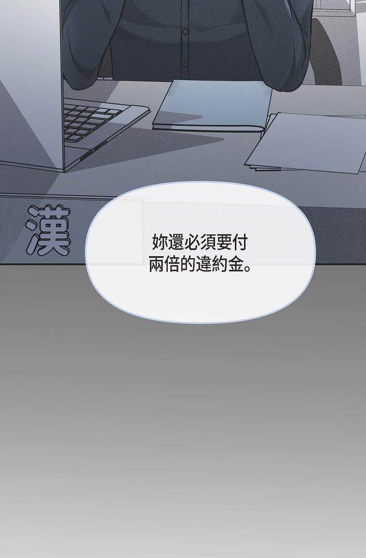 第3话-拜託只爱我一个-可疑的代表-Keimjae（第21张）