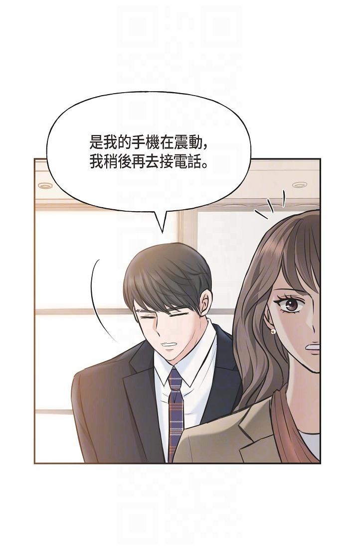 第3话-拜託只爱我一个-可疑的代表-Keimjae（第26张）