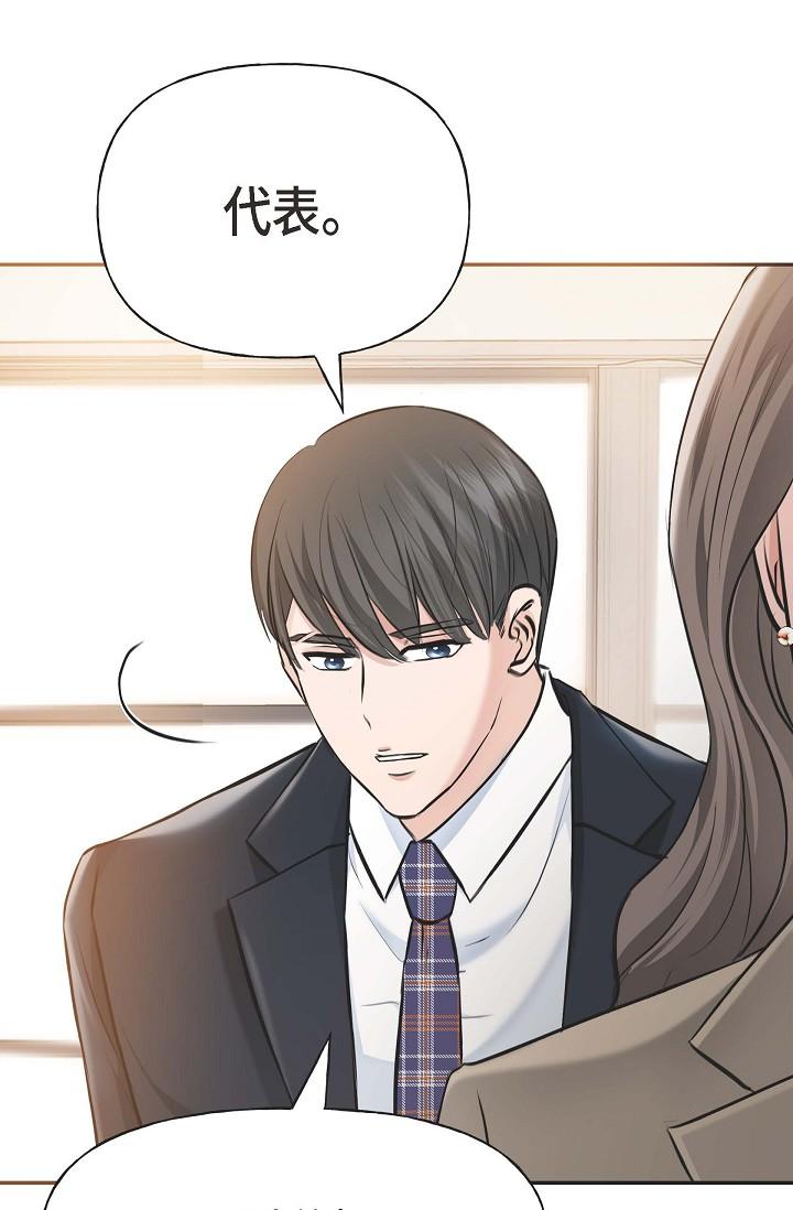 第3话-拜託只爱我一个-可疑的代表-Keimjae（第27张）