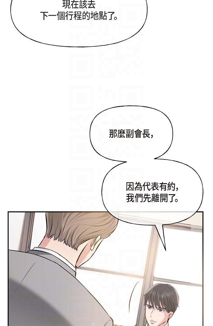 第3话-拜託只爱我一个-可疑的代表-Keimjae（第28张）