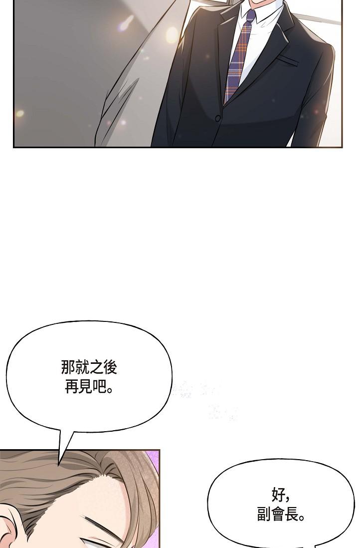 第3话-拜託只爱我一个-可疑的代表-Keimjae（第29张）