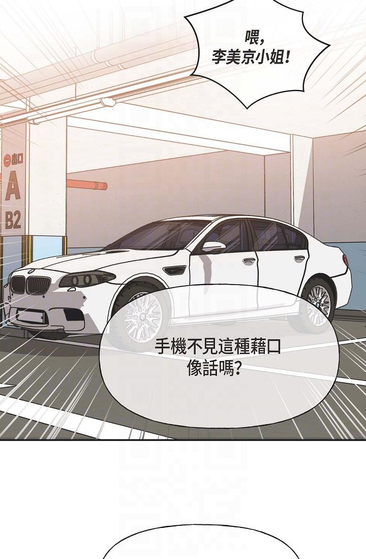第3话-拜託只爱我一个-可疑的代表-Keimjae（第32张）