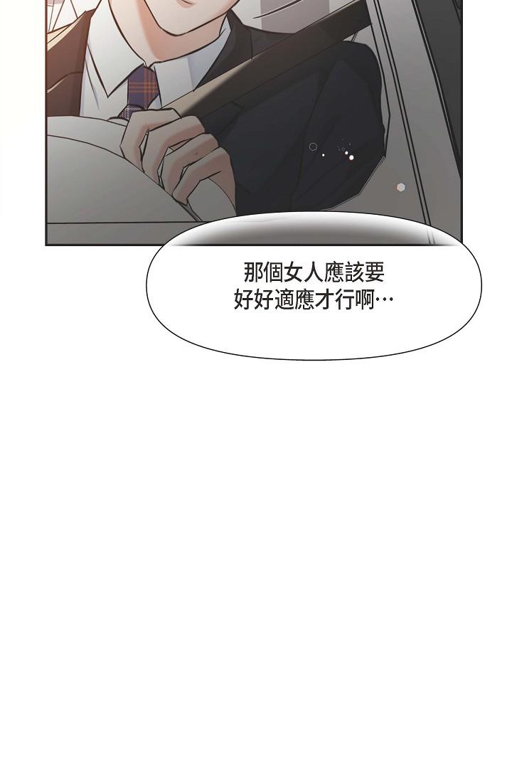 第3话-拜託只爱我一个-可疑的代表-Keimjae（第38张）