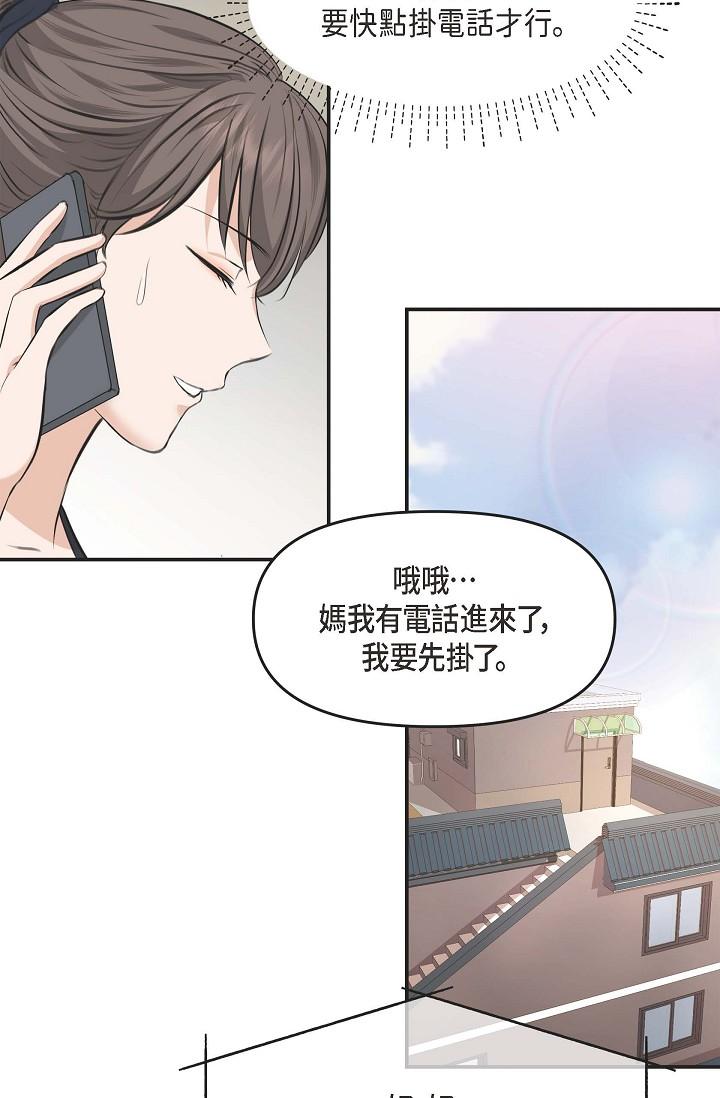 第3话-拜託只爱我一个-可疑的代表-Keimjae（第45张）