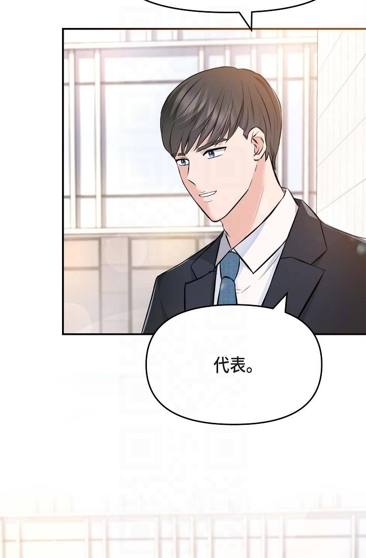 第4话-令人紧张的第一天上班-可疑的代表-Keimjae（第6张）