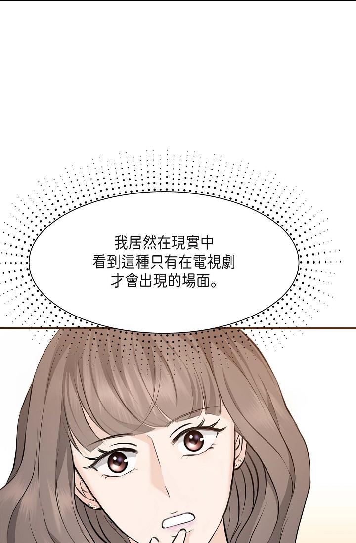 第4话-令人紧张的第一天上班-可疑的代表-Keimjae（第11张）