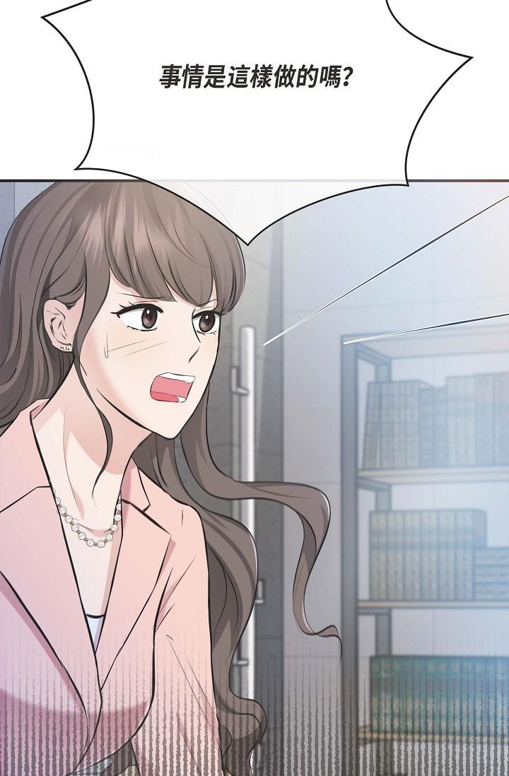 第4话-令人紧张的第一天上班-可疑的代表-Keimjae（第19张）