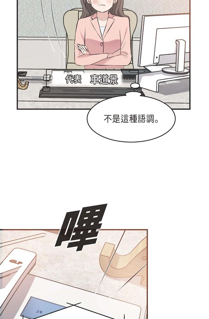 第4话-令人紧张的第一天上班-可疑的代表-Keimjae（第21张）