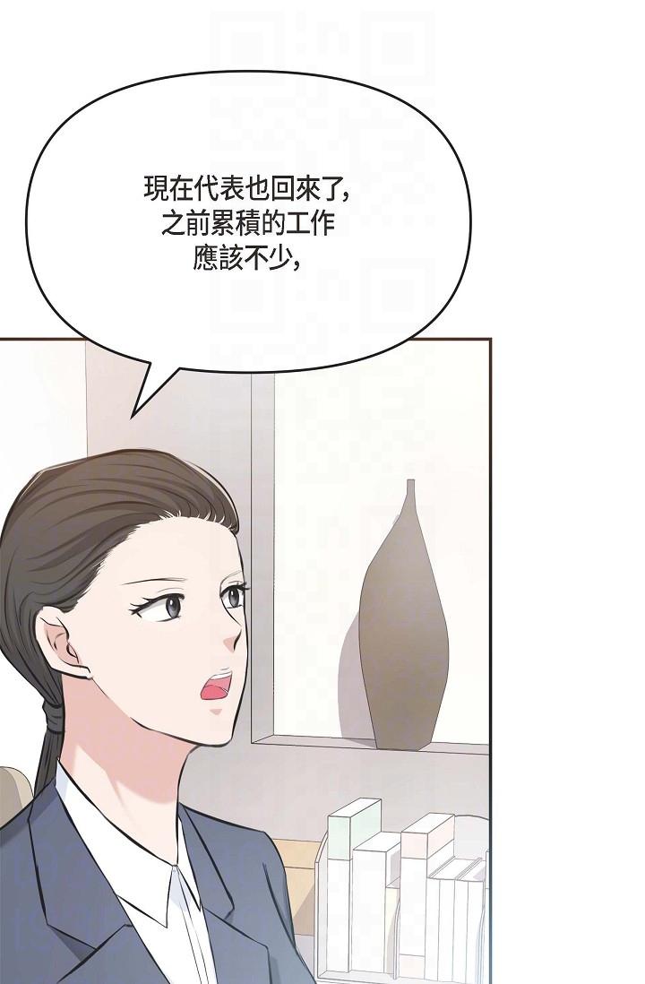 第4话-令人紧张的第一天上班-可疑的代表-Keimjae（第28张）