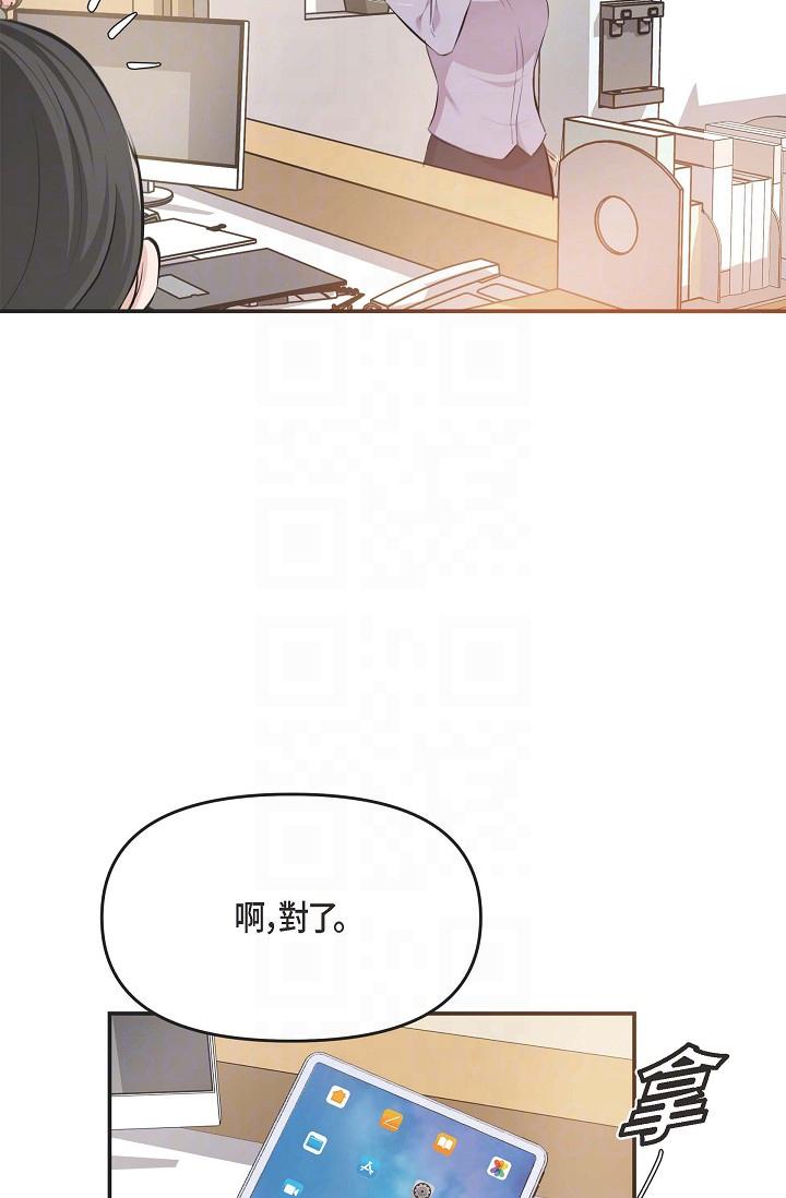 第4话-令人紧张的第一天上班-可疑的代表-Keimjae（第30张）