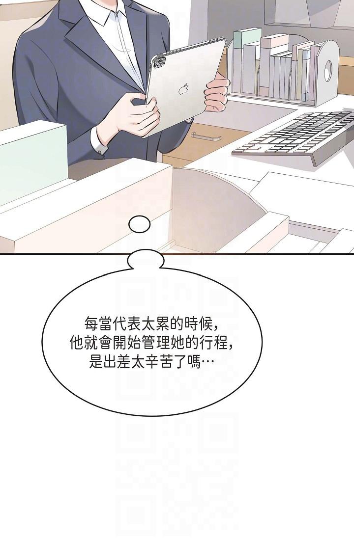 第4话-令人紧张的第一天上班-可疑的代表-Keimjae（第32张）