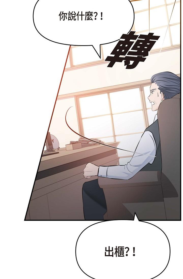 第4话-令人紧张的第一天上班-可疑的代表-Keimjae（第36张）