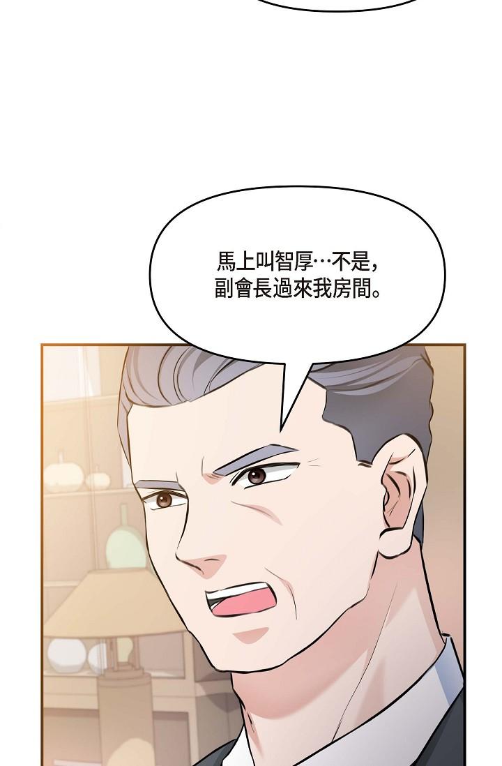 第4话-令人紧张的第一天上班-可疑的代表-Keimjae（第37张）