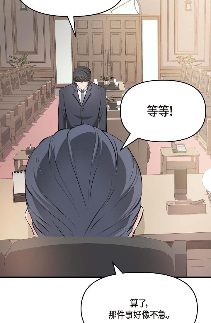 第4话-令人紧张的第一天上班-可疑的代表-Keimjae（第39张）