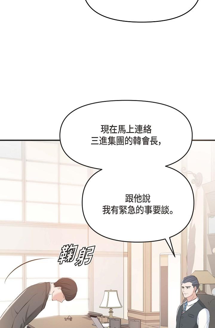 第4话-令人紧张的第一天上班-可疑的代表-Keimjae（第40张）