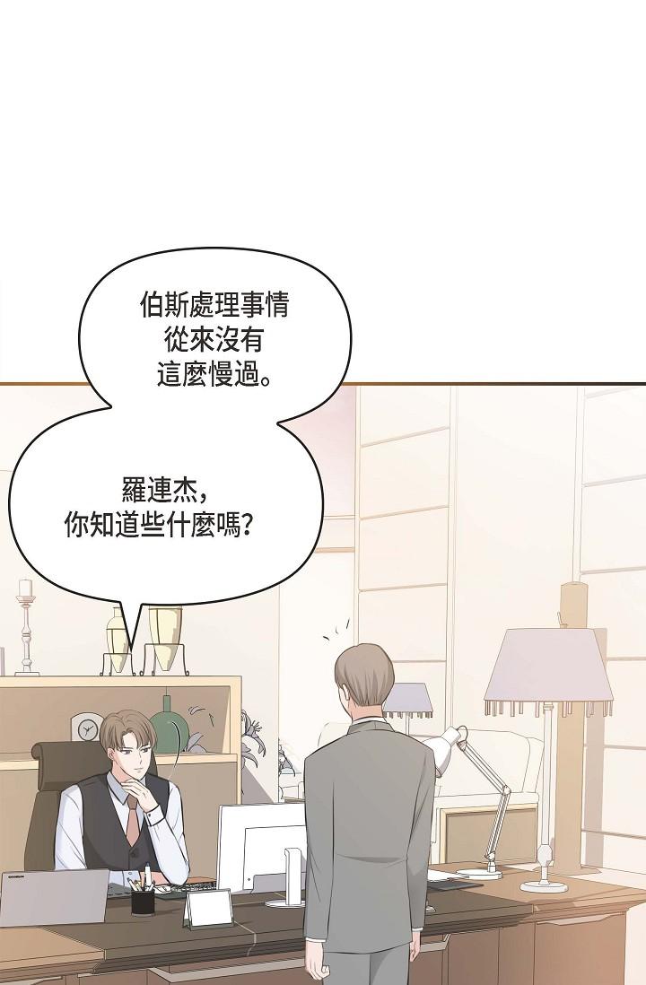 第4话-令人紧张的第一天上班-可疑的代表-Keimjae（第44张）