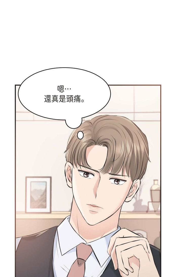 第4话-令人紧张的第一天上班-可疑的代表-Keimjae（第47张）