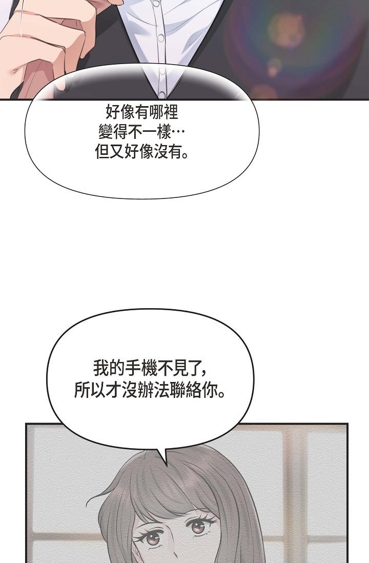 第4话-令人紧张的第一天上班-可疑的代表-Keimjae（第54张）