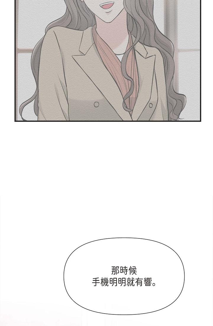 第4话-令人紧张的第一天上班-可疑的代表-Keimjae（第55张）